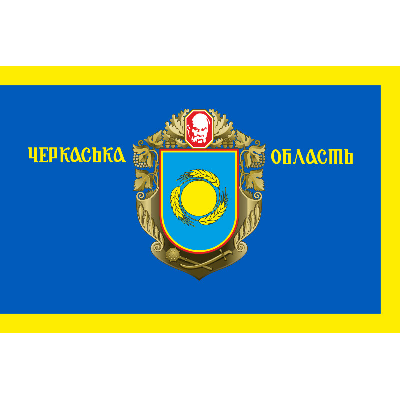 Прапор Черкаської області України Прапор Черкаської області України