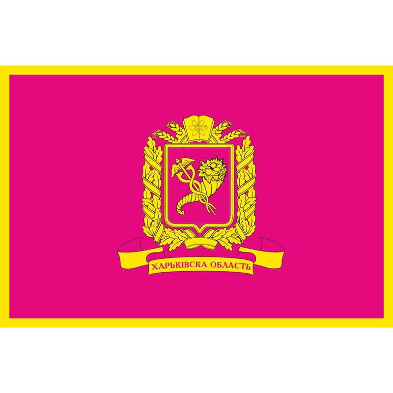 Флаг Харьковской области Украины (упрощенный) Флаг Харьковской области Украины (упрощенный)