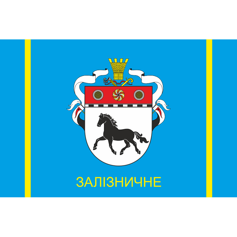 Прапор СМТ Залізничне, Україна Прапор СМТ Залізничне, Україна