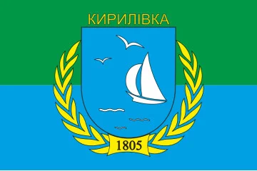Прапор СМТ Кирилівка, Україна