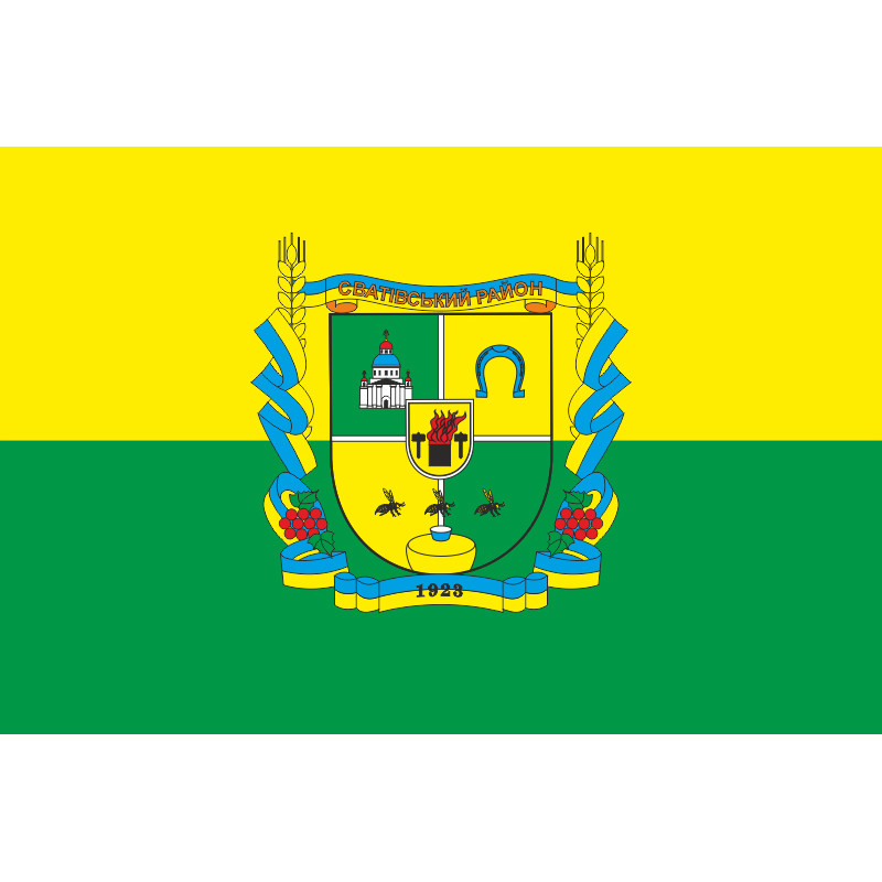 Флаг Сватовского района Луганской области Украины Флаг Сватовского района Луганской области Украины