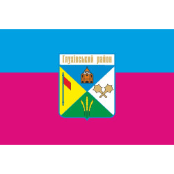 Флаг Глуховского района Сумской области Украины Флаг Глуховского района Сумской области Украины
