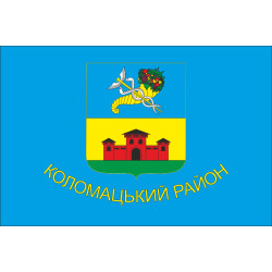 Флаг Коломакского района Харьковской области Украины Флаг Коломакского района Харьковской области Украины