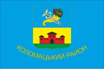 Прапор Коломацького району Харківської області України
