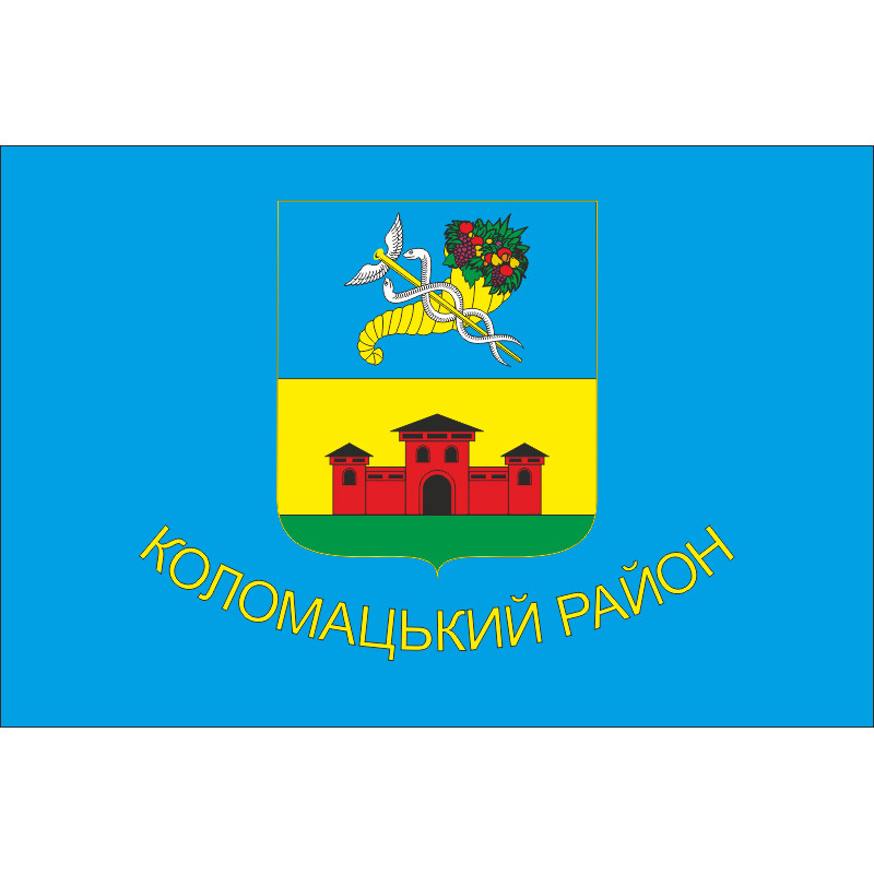 Флаг Коломакского района Харьковской области Украины Флаг Коломакского района Харьковской области Украины