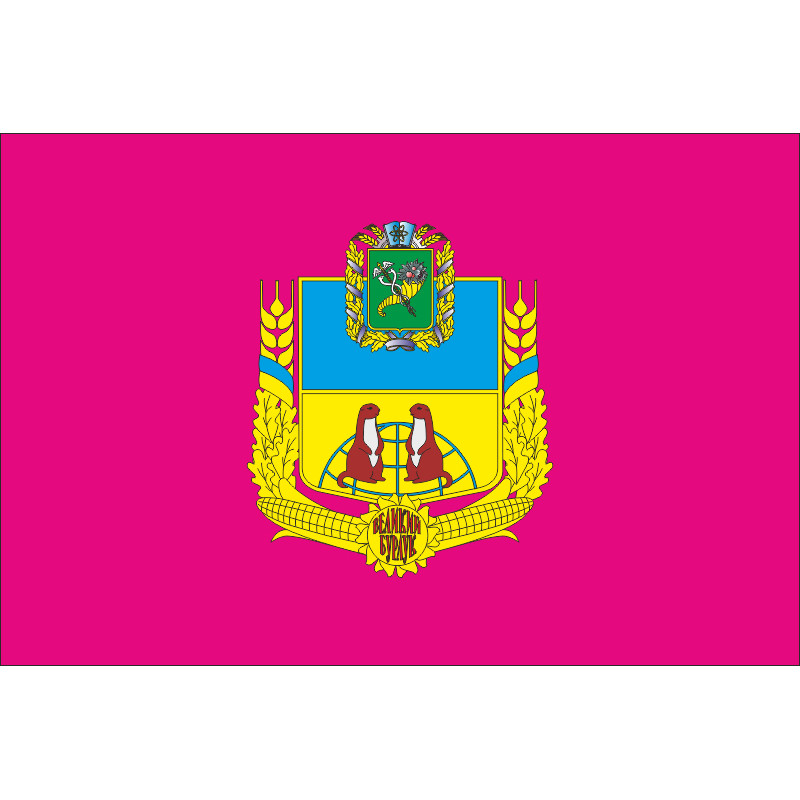 Прапор Великобурлуцького району Харківської області України Прапор Великобурлуцького району Харківської області України