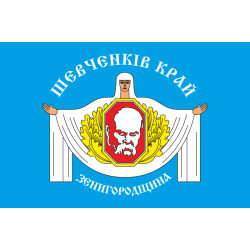 Флаг Звенигородского района Черкасской области Украины