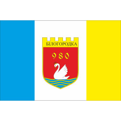Флаг села Белогородка Бучанского района Киевской области Украины