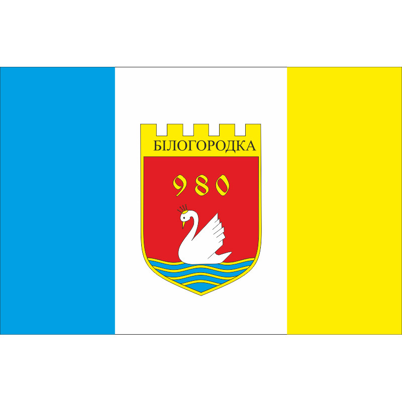 Флаг села Белогородка Бучанского района Киевской области Украины Флаг села Белогородка Бучанского района Киевской области Украины