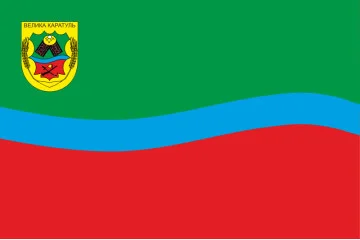 Прапор села Велика Каратуль Бориспільського району Київської області України