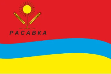 Флаг села Расавка Обуховского района Киевской области Украины Флаг села Расавка Обуховского района Киевской области Украины