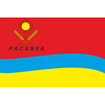 Флаг села Расавка Обуховского района Киевской области Украины