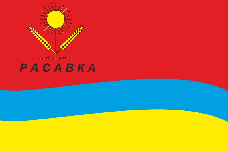 Флаг села Расавка Обуховского района Киевской области Украины Флаг села Расавка Обуховского района Киевской области Украины