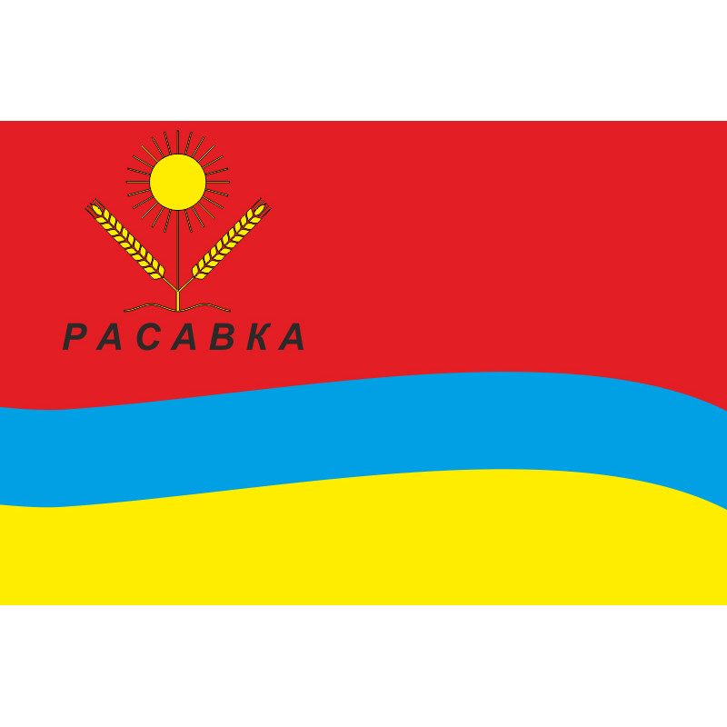 Флаг села Расавка Обуховского района Киевской области Украины Флаг села Расавка Обуховского района Киевской области Украины