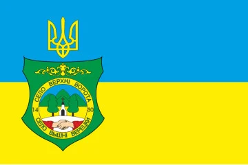 Прапор села Верхні Ворота Мукачівського району Закарпатської області України