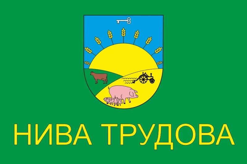 Флаг села Нива Трудовая Криворожского района Днепропетровской области Украины Флаг села Нива Трудовая Криворожского района Днепропетровской области Украины