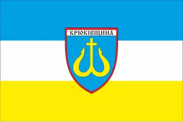 Флаг села Крюковщина Бучанского района Киевской области Украины