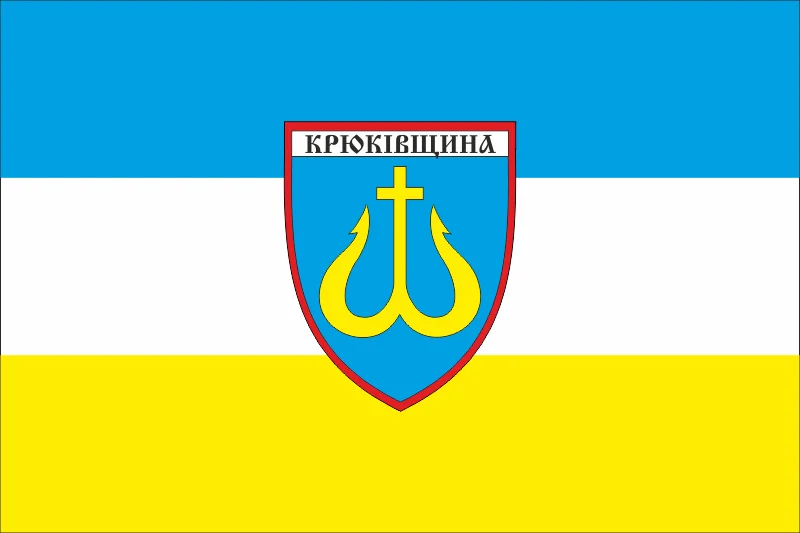 Флаг села Крюковщина Бучанского района Киевской области Украины Флаг села Крюковщина Бучанского района Киевской области Украины