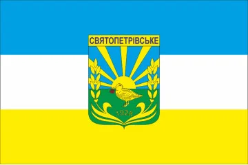 Флаг села Святопетровское Бучанского района Киевской области Украины Флаг села Святопетровское Бучанского района Киевской области Украины
