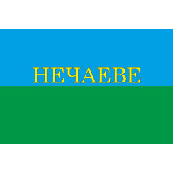 Флаг села Нечаево Звенигородского района Черкасской области Украины