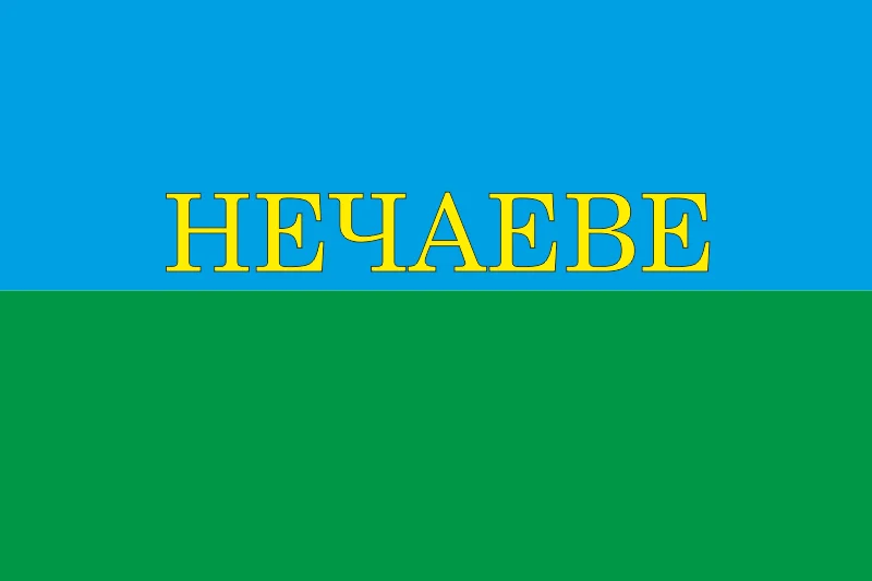 Флаг села Нечаево Звенигородского района Черкасской области Украины Флаг села Нечаево Звенигородского района Черкасской области Украины