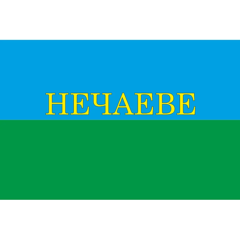 Флаг села Нечаево Звенигородского района Черкасской области Украины Флаг села Нечаево Звенигородского района Черкасской области Украины