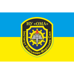 Флаг института ВМС (Военно-морских сил) НУ «ОМА». Вариант-01 Флаг института ВМС (Военно-морских сил) НУ «ОМА». Вариант-01