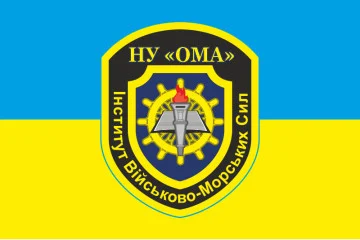 Прапор інституту ВМС (Військово-морських сил) НУ «ОМА». Варіант-01