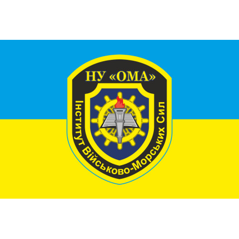 Прапор інституту ВМС (Військово-морських сил) НУ «ОМА». Варіант-01 Прапор інституту ВМС (Військово-морських сил) НУ «ОМА». Варіант-01