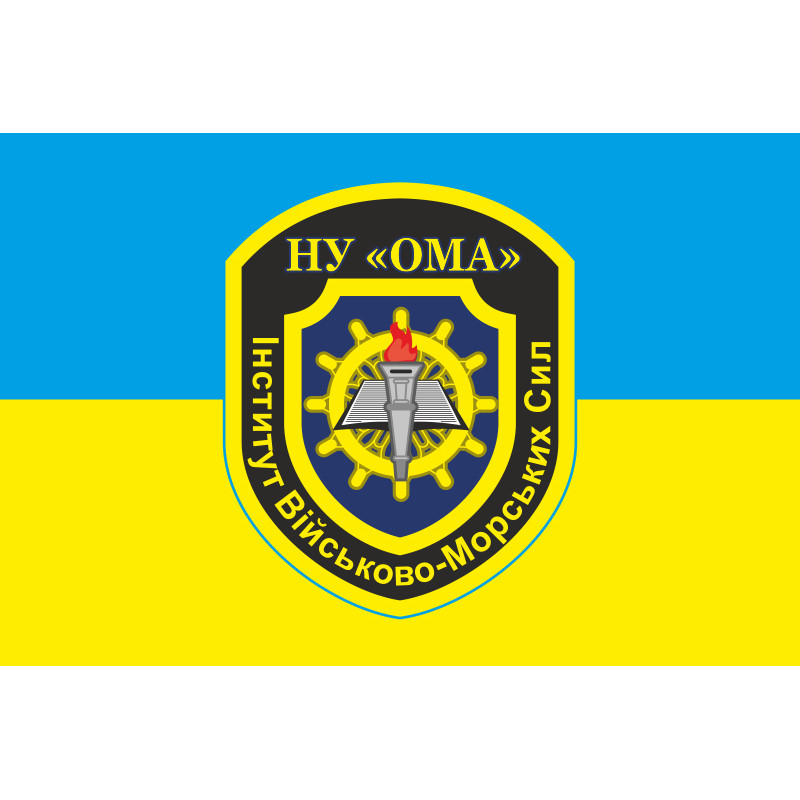 Прапор інституту ВМС (Військово-морських сил) НУ «ОМА». Варіант-01 Прапор інституту ВМС (Військово-морських сил) НУ «ОМА». Варіант-01