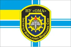 Флаг института ВМС (Военно-морских сил) НУ «ОМА». Вариант-03 Флаг института ВМС (Военно-морских сил) НУ «ОМА». Вариант-03