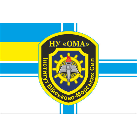 Прапор інституту ВМС (Військово-морських сил) НУ «ОМА». Варіант-03 Прапор інституту ВМС (Військово-морських сил) НУ «ОМА». Варіант-03