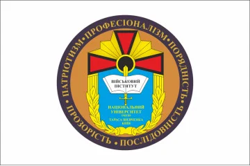 Прапор ВІКНУ (Військовий інститут Київського національного університету). Варіант-02