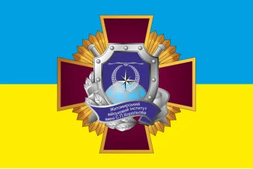 Флаг ЖВИ (житомирский военный институт). Вариант-01 Флаг ЖВИ (житомирский военный институт). Вариант-01