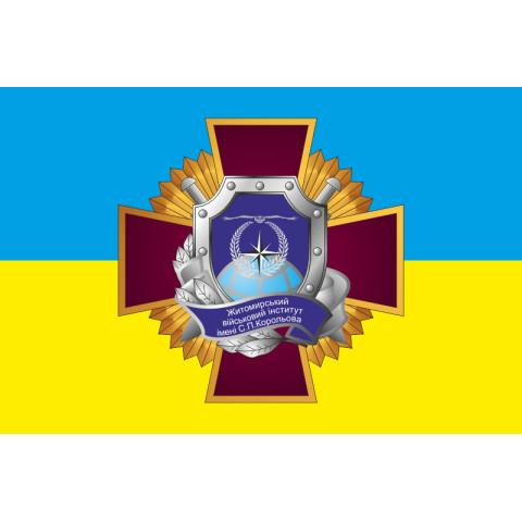 Прапор ЖВІ (житомирський військовий інститут). Варіант-01