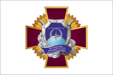Флаг ЖВИ (житомирский военный институт). Вариант-02 Флаг ЖВИ (житомирский военный институт). Вариант-02