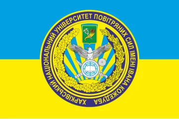 Прапор ХНУПС (харківський національний університет повітряних сил). Варіант-01