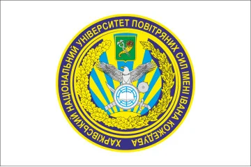 Прапор ХНУПС (харківський національний університет повітряних сил). Варіант-02
