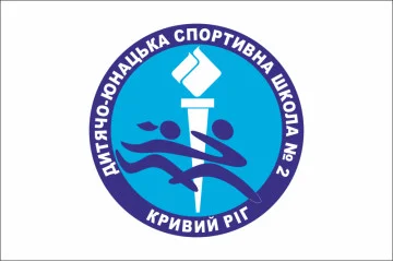 Флаг ДЮСШ № 2, Кривой Рог Флаг ДЮСШ № 2, Кривой Рог