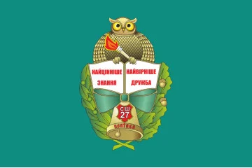 Прапор школи № 27, Полтава