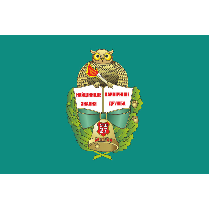Прапор школи № 27, Полтава Прапор школи № 27, Полтава