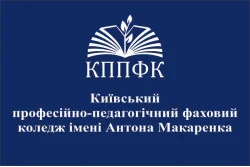 Прапор КППФК (Київський професійно-педагогічний фаховий коледж) імені Антона Макаренка Прапор КППФК (Київський професійно-педагогічний фаховий коледж) імені Антона Макаренка