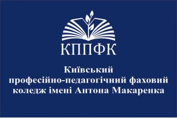 Прапор КППФК (Київський професійно-педагогічний фаховий коледж) імені Антона Макаренка