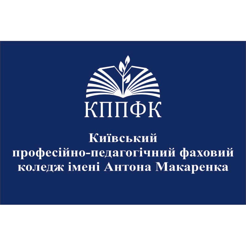 Флаг КПППК (Киевский профессионально-педагогический профессиональный колледж) имени Антона Макаренко Флаг КПППК (Киевский профессионально-педагогический профессиональный колледж) имени Антона Макаренко