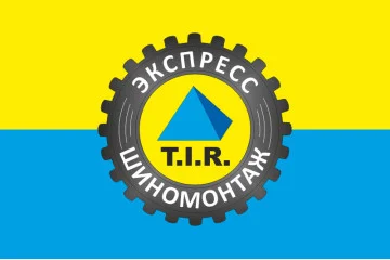 Флаг указатель «ШИНОМОНТАЖ». Вариант-02