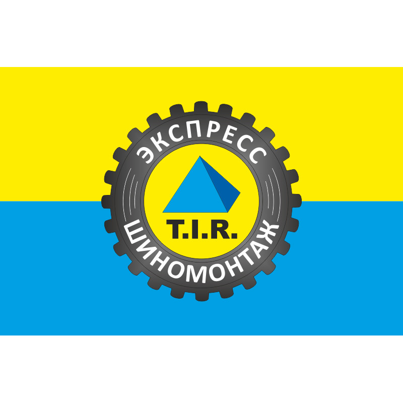 Прапор покажчик «ШИНОМОНТАЖ». Варіант-02 Прапор покажчик «ШИНОМОНТАЖ». Варіант-02