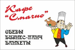 Прапор покажчик «КАФЕ "Смачно"» Прапор покажчик «КАФЕ "Смачно"»