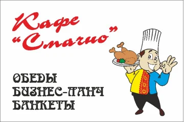 Флаг указатель «КАФЕ "Смачно"» Флаг указатель «КАФЕ "Смачно"»