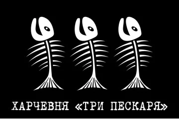 Флаг указатель «Харчевня ТРИ ПЕСКАРЯ»