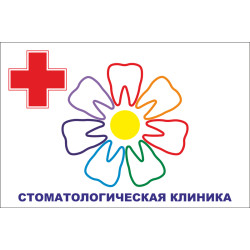 Прапор покажчик «СТОМАТОЛОГІЯ». Варіант-01